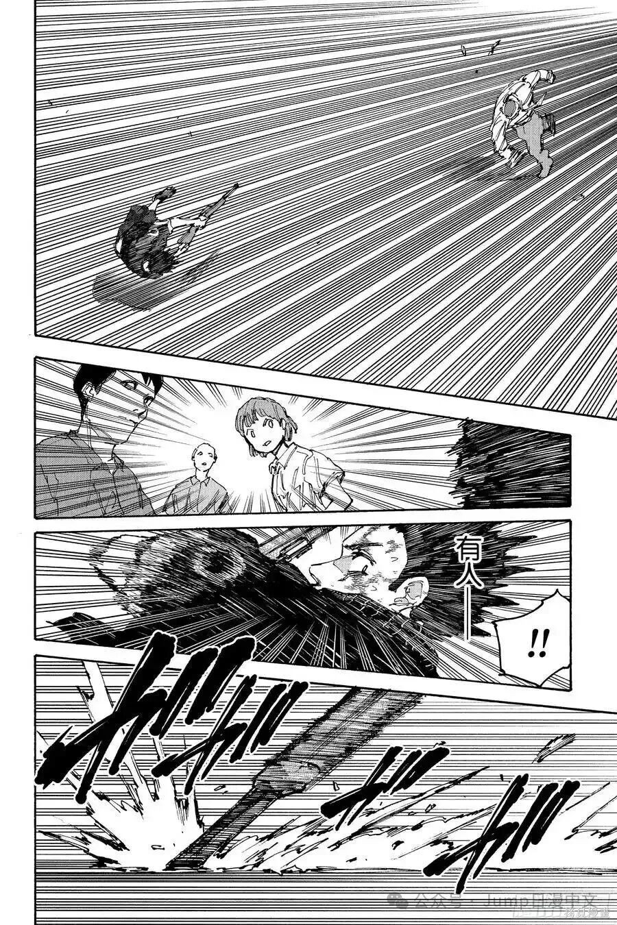 第226话 第6页