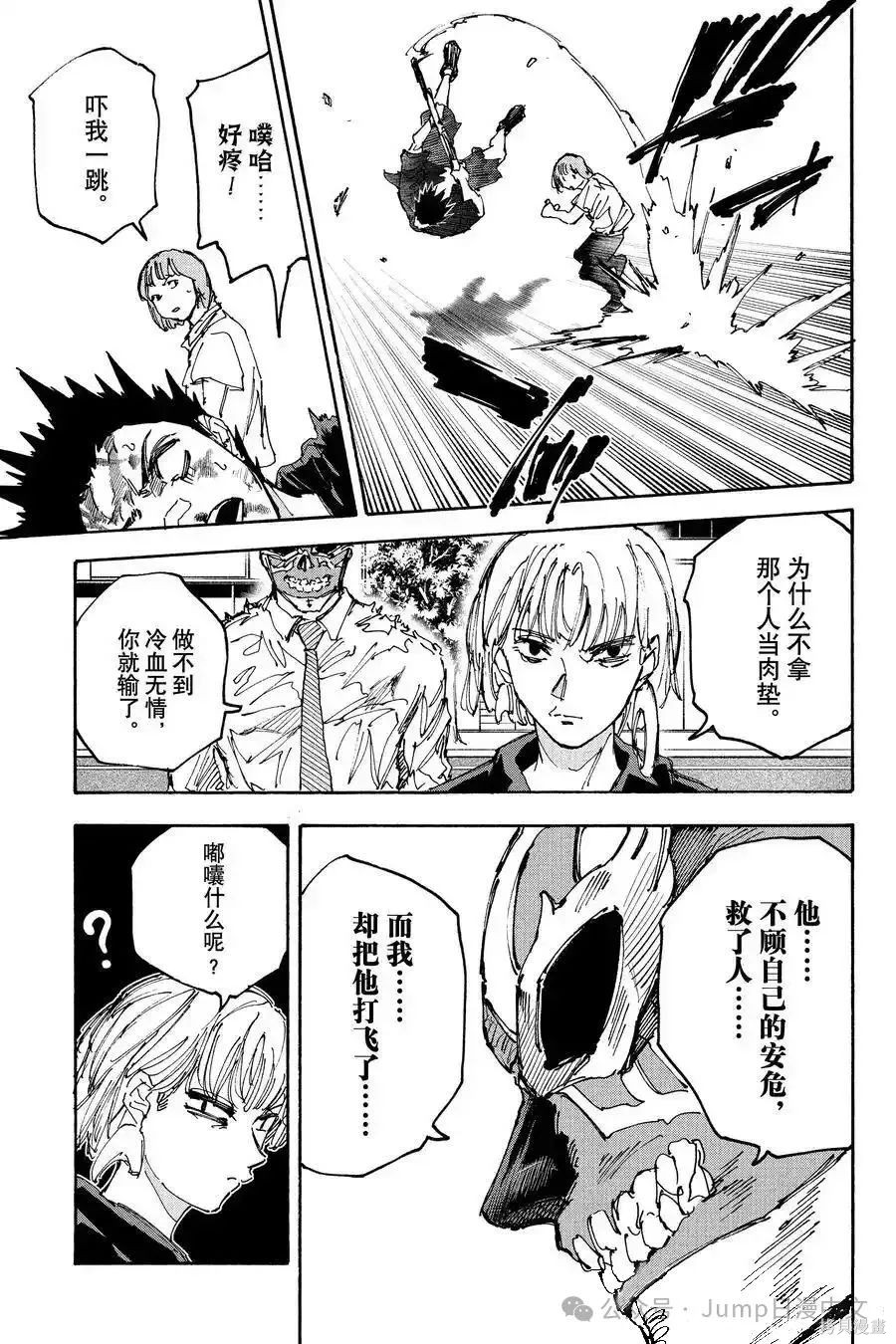 第226话 第7页