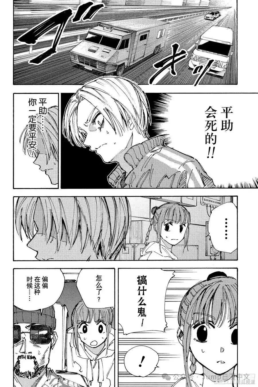 第226话 第10页