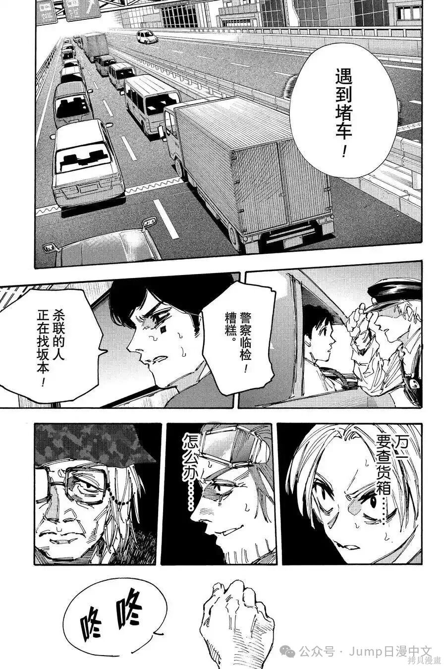 第226话 第11页