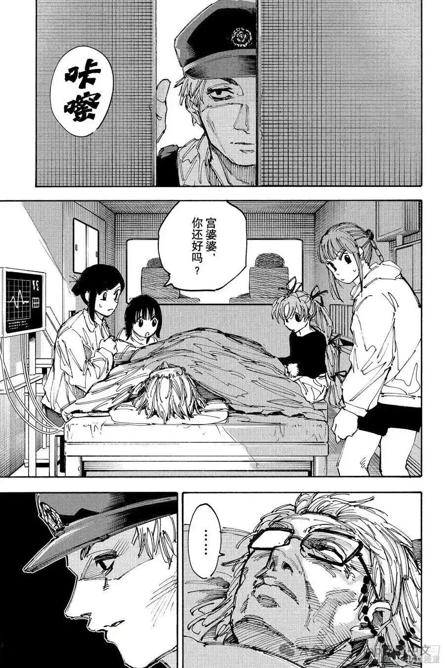 第226话 第13页