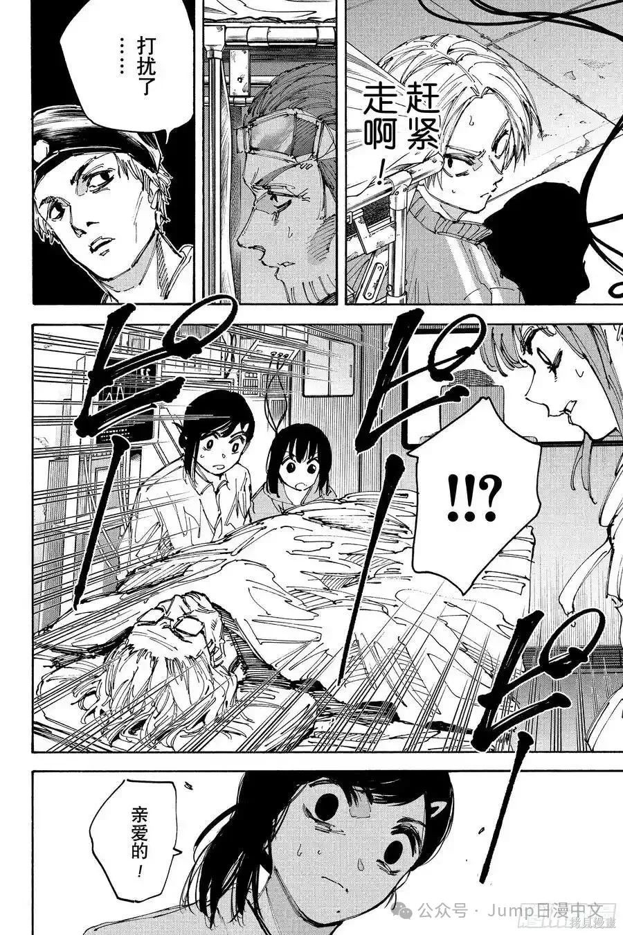 第226话 第14页