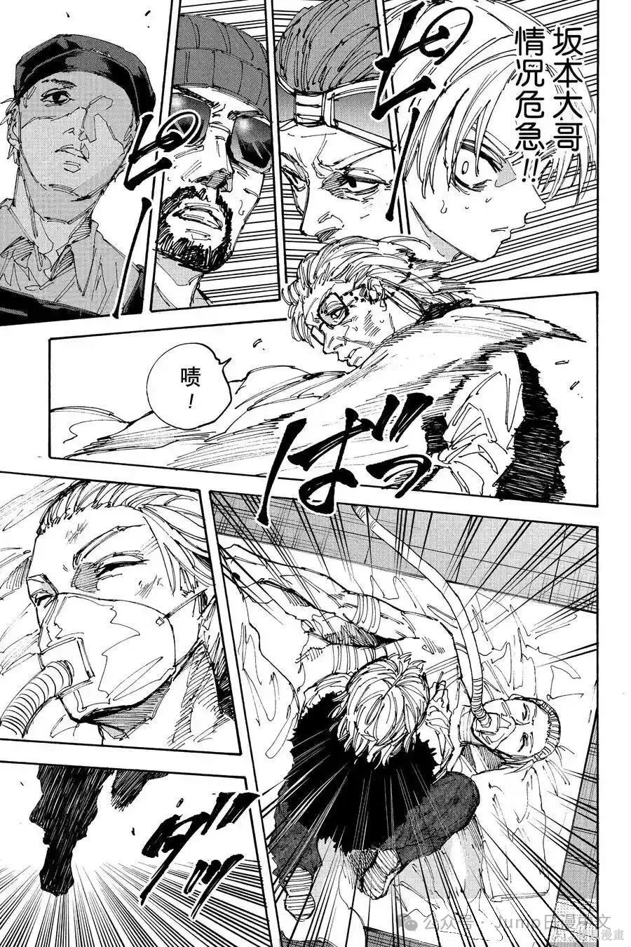 第226话 第15页