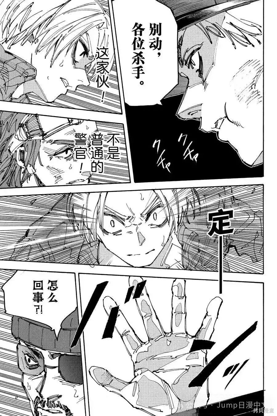 第226话 第17页