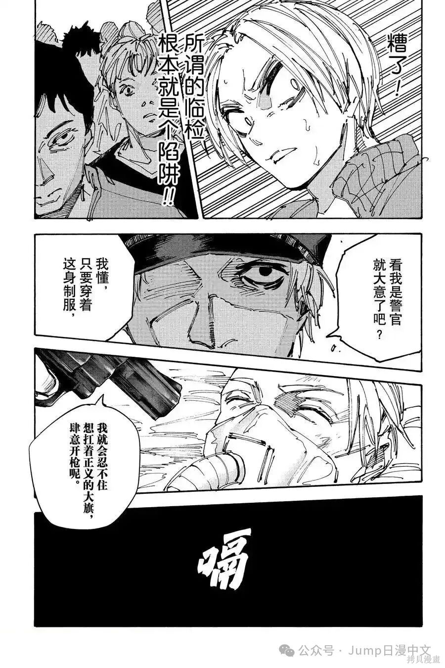 第226话 第19页