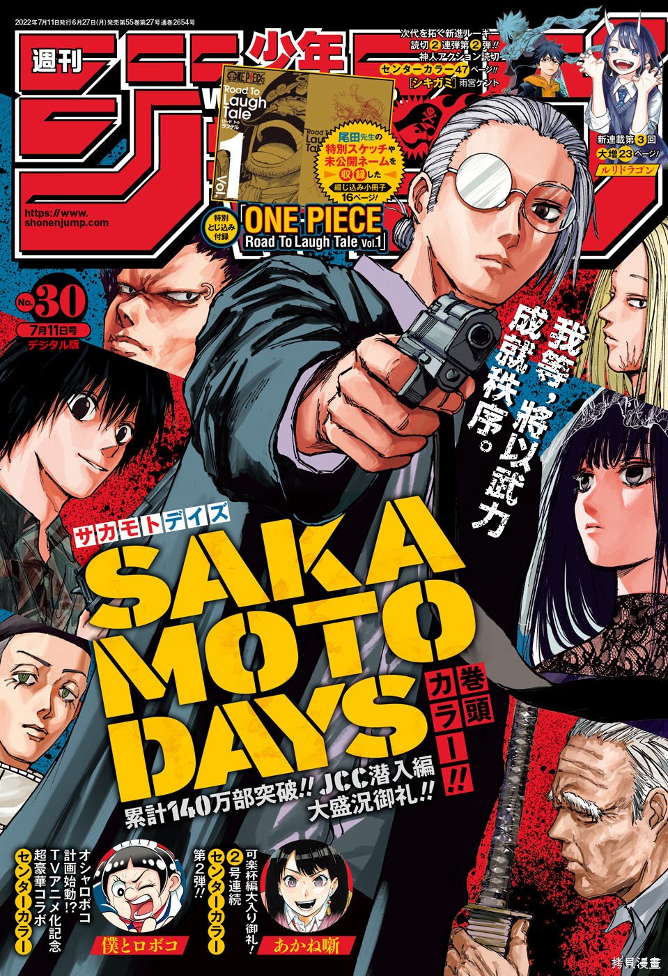第76话 第1页