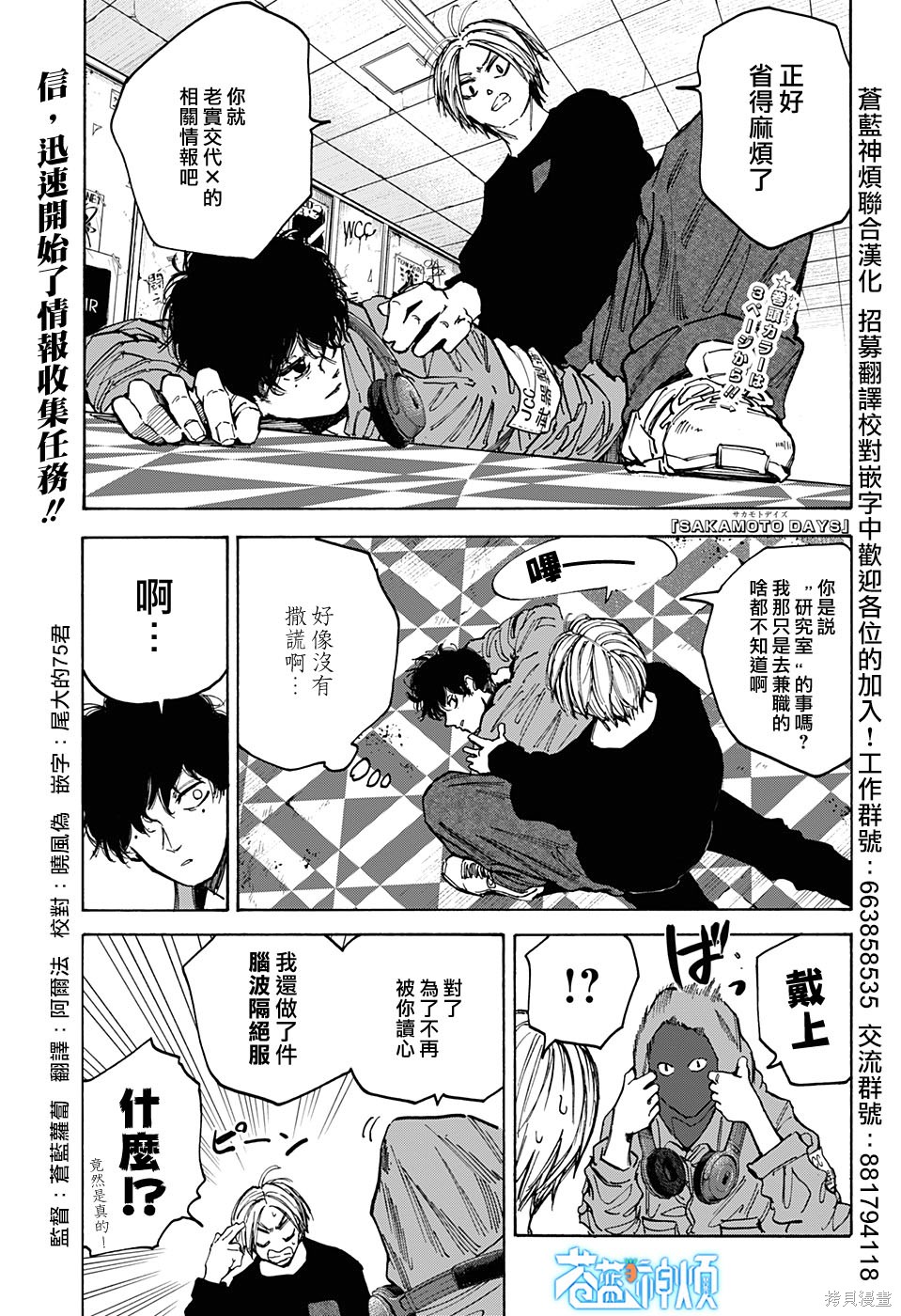 第76话 第4页