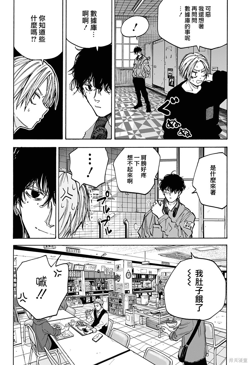 第76话 第5页