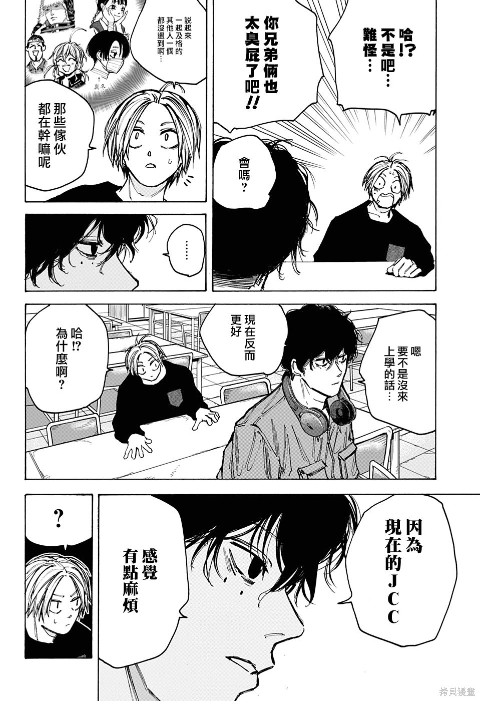 第76话 第9页