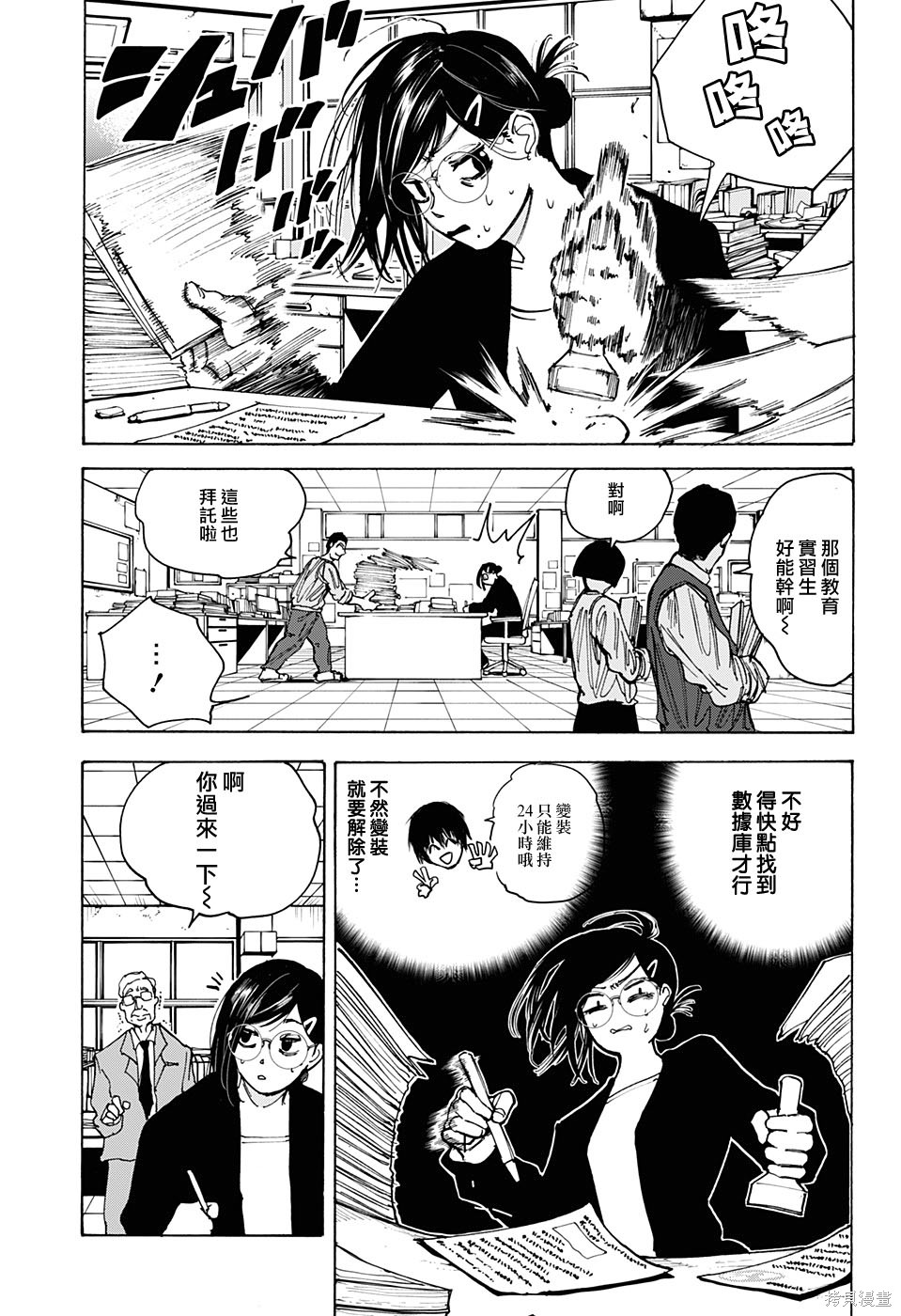 第76话 第10页