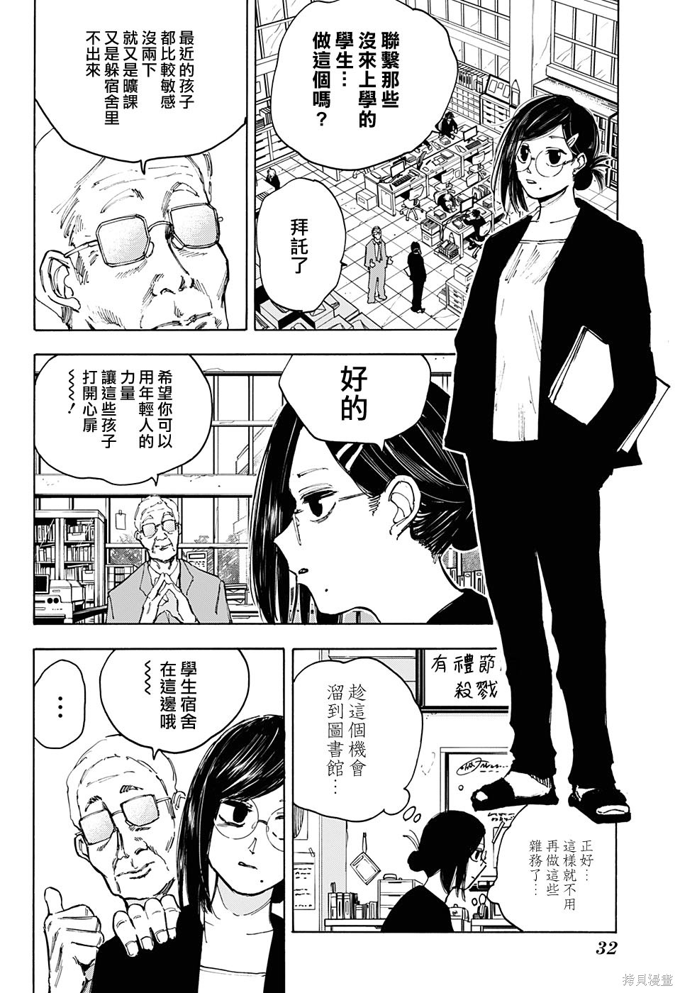 第76话 第11页