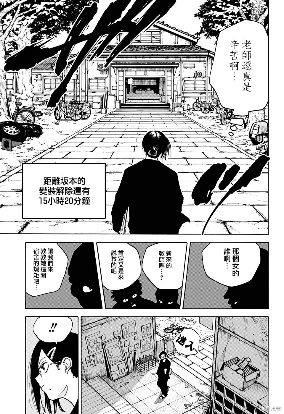 第76话 第12页