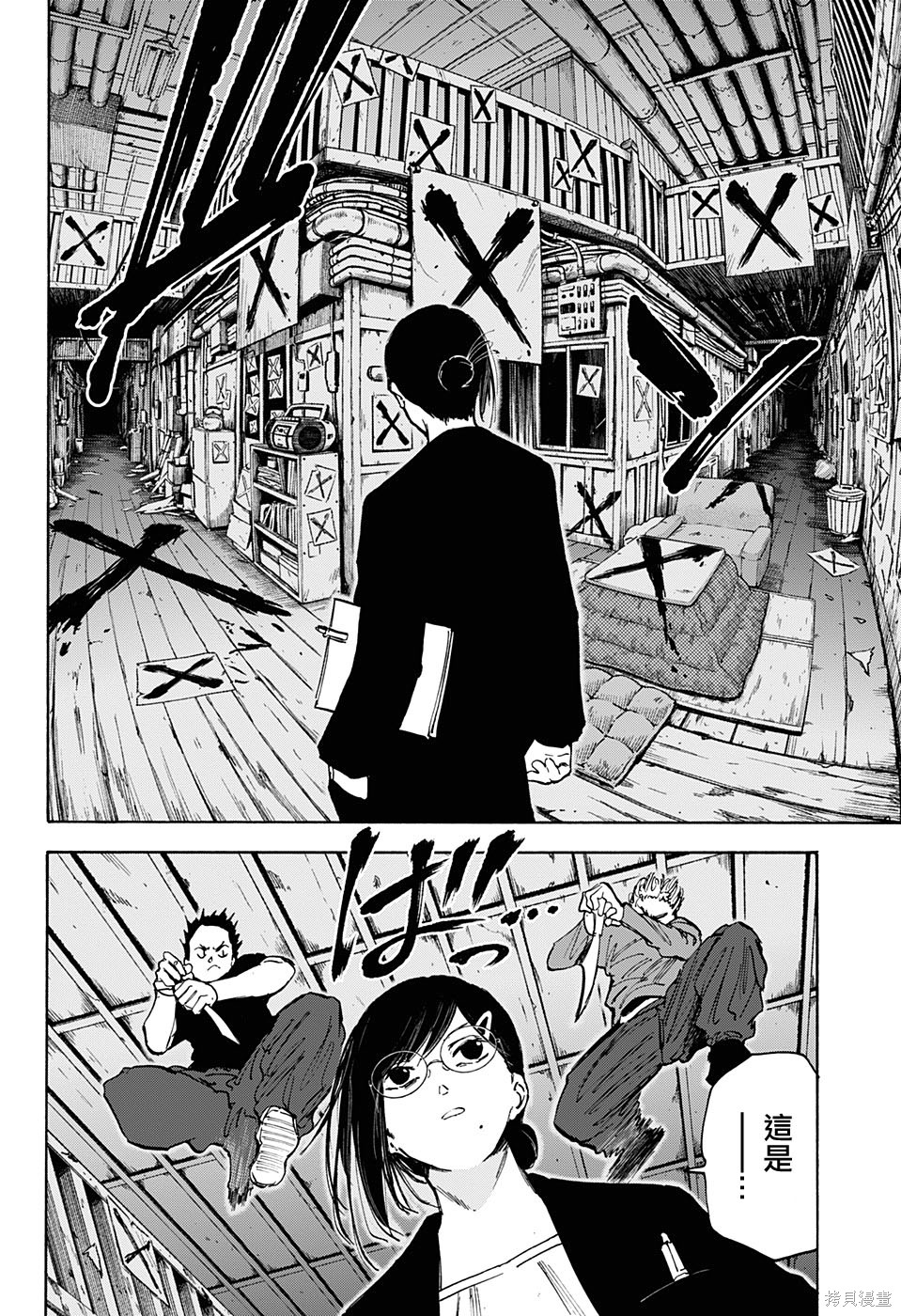 第76话 第13页