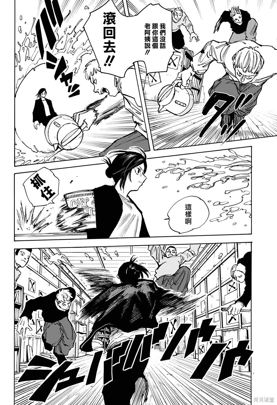 第76话 第15页