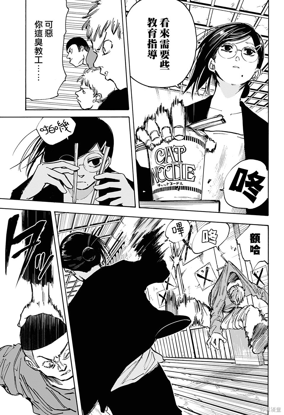 第76话 第16页