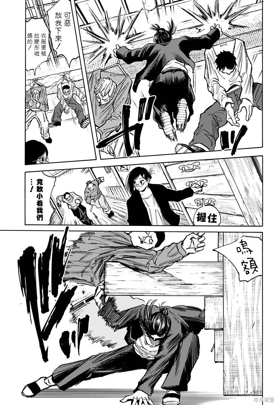 第76话 第18页