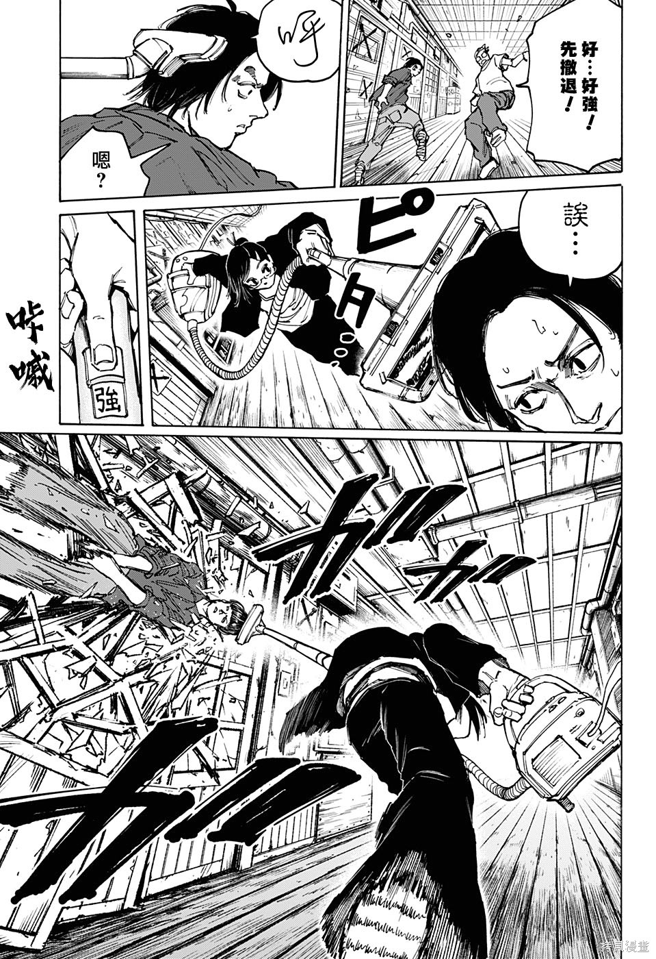 第76话 第20页