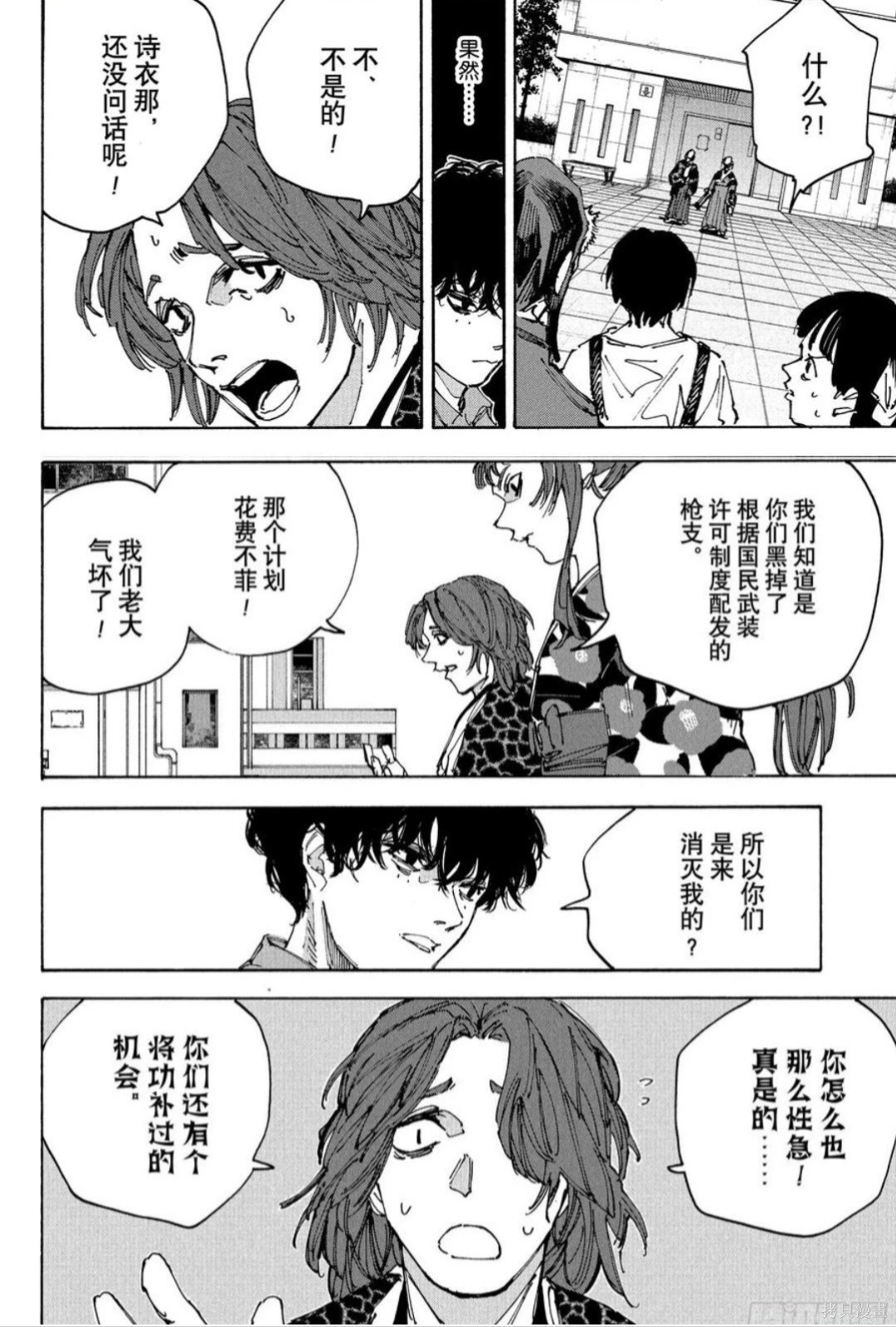 第232话 第2页