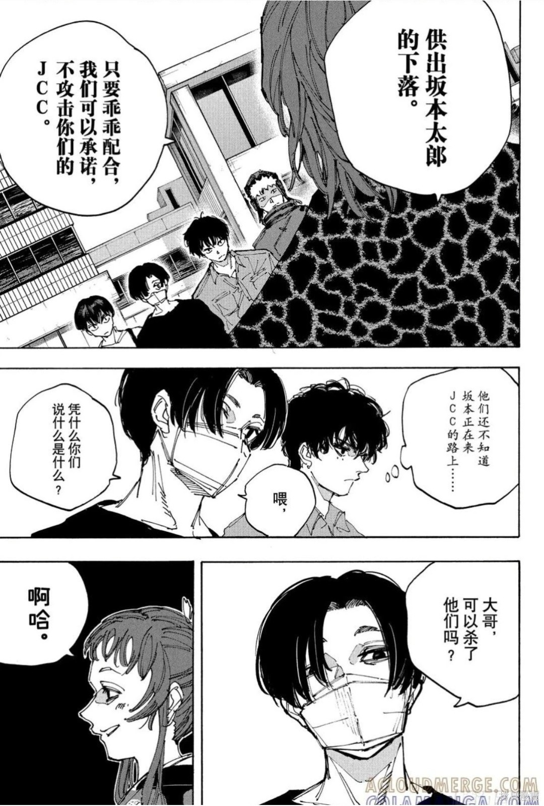 第232话 第3页