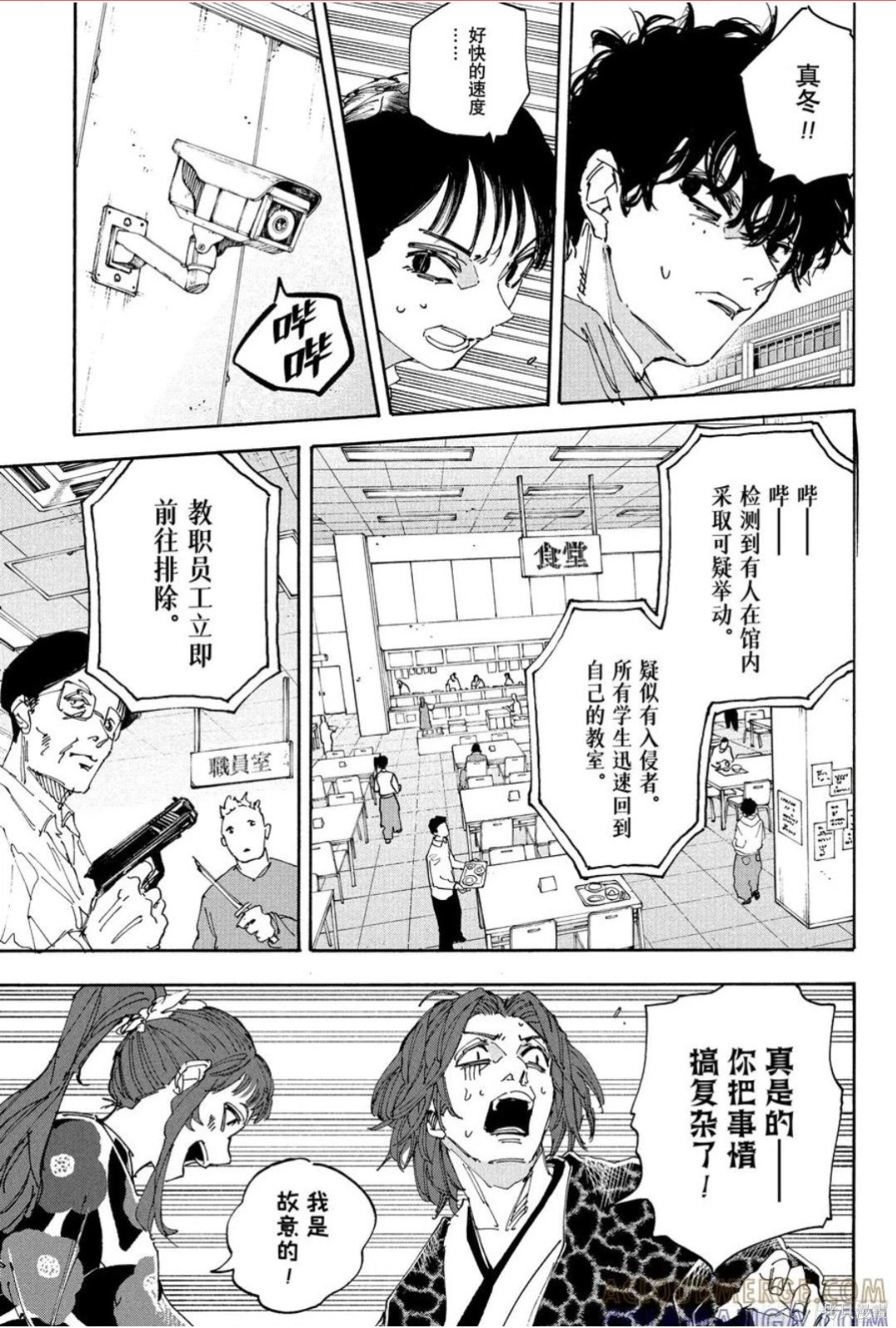 第232话 第5页
