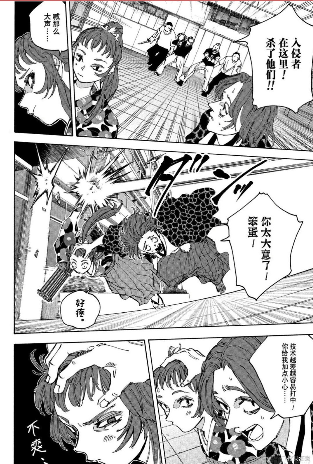 第232话 第6页