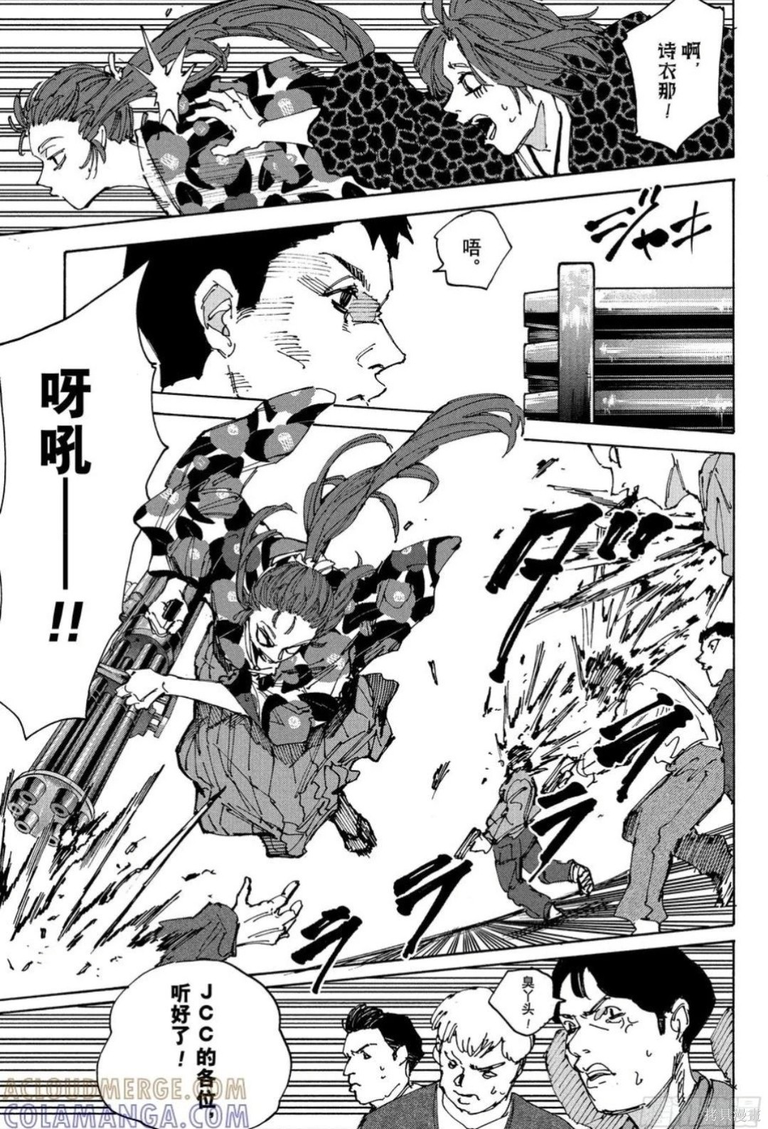 第232话 第7页
