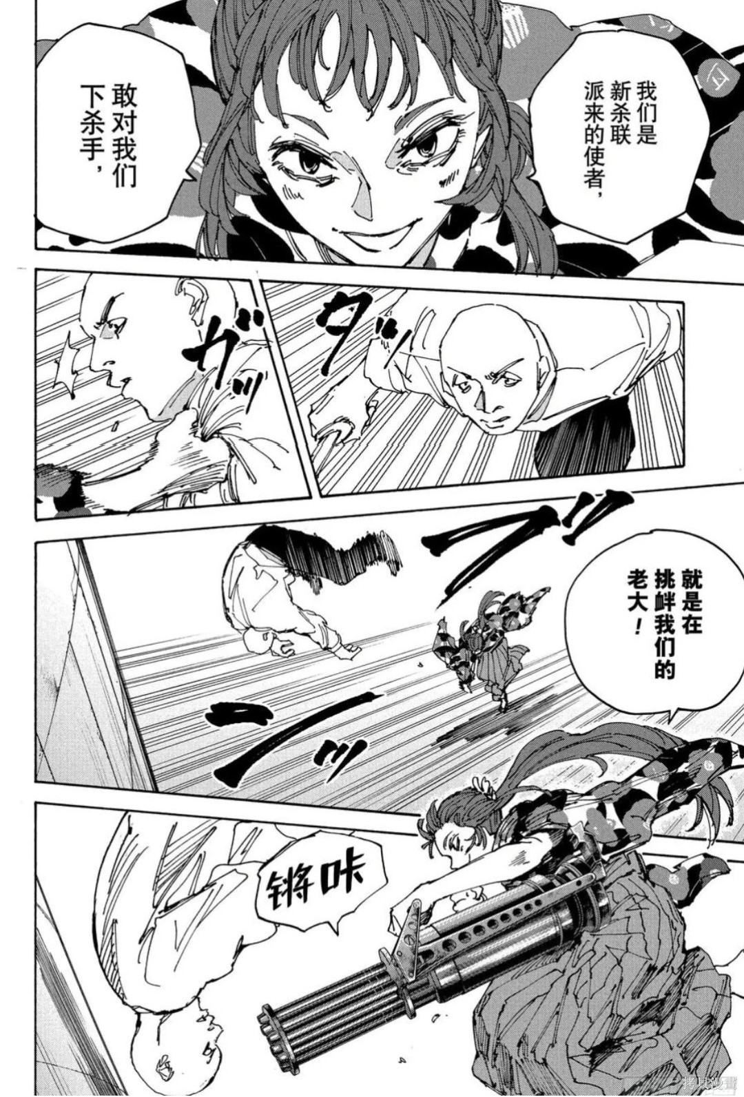 第232话 第8页