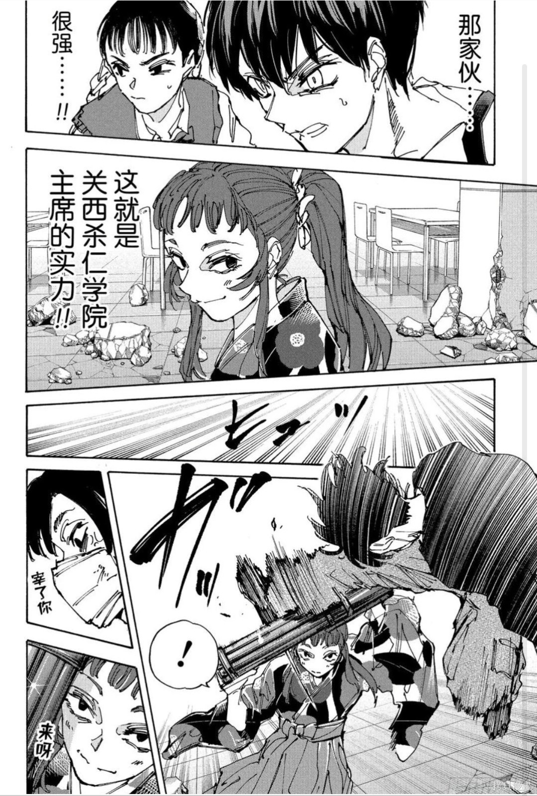 第232话 第10页