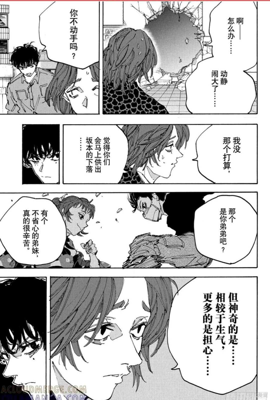 第232话 第11页