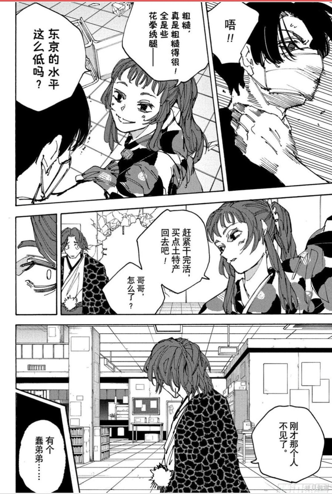 第232话 第12页