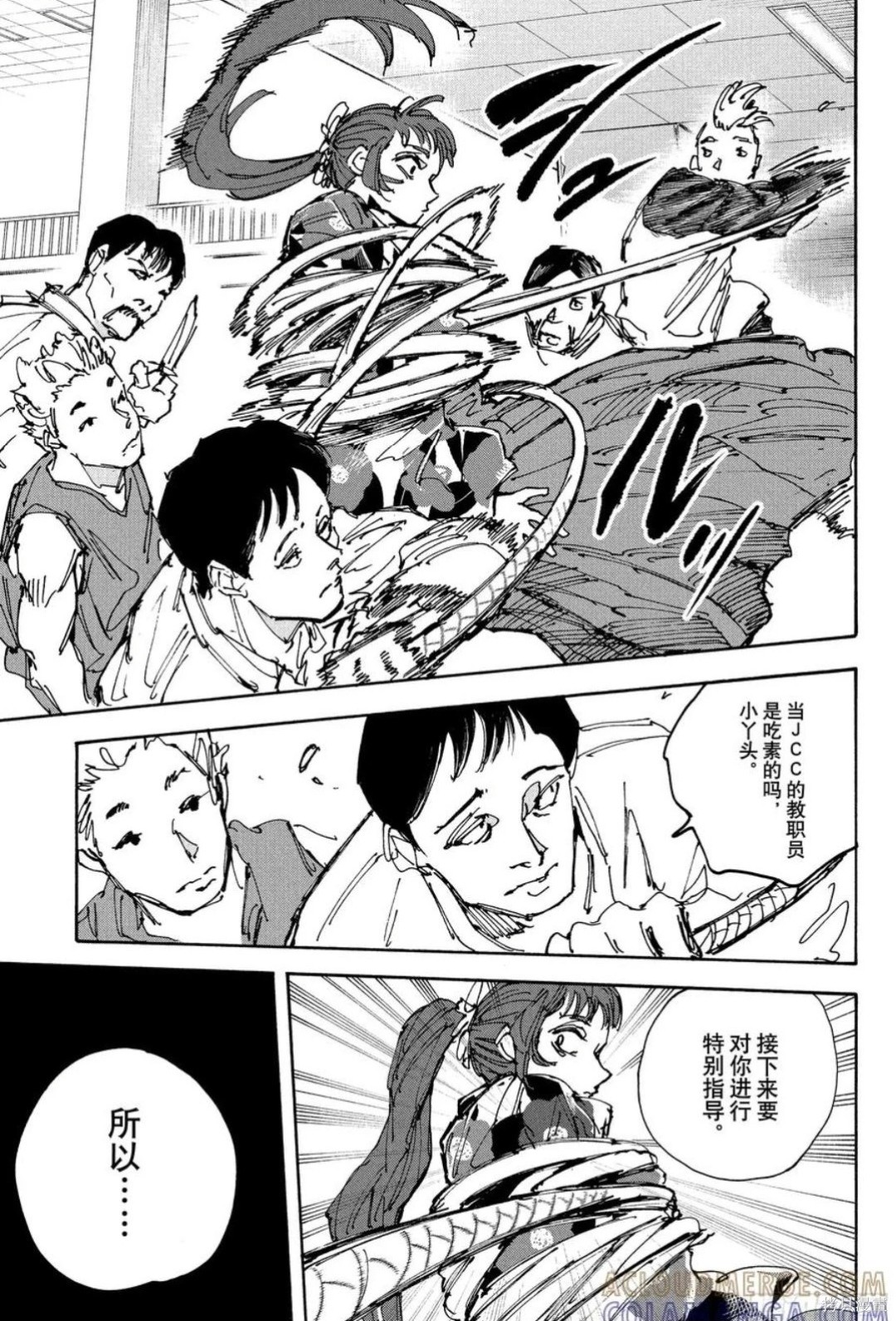第232话 第15页