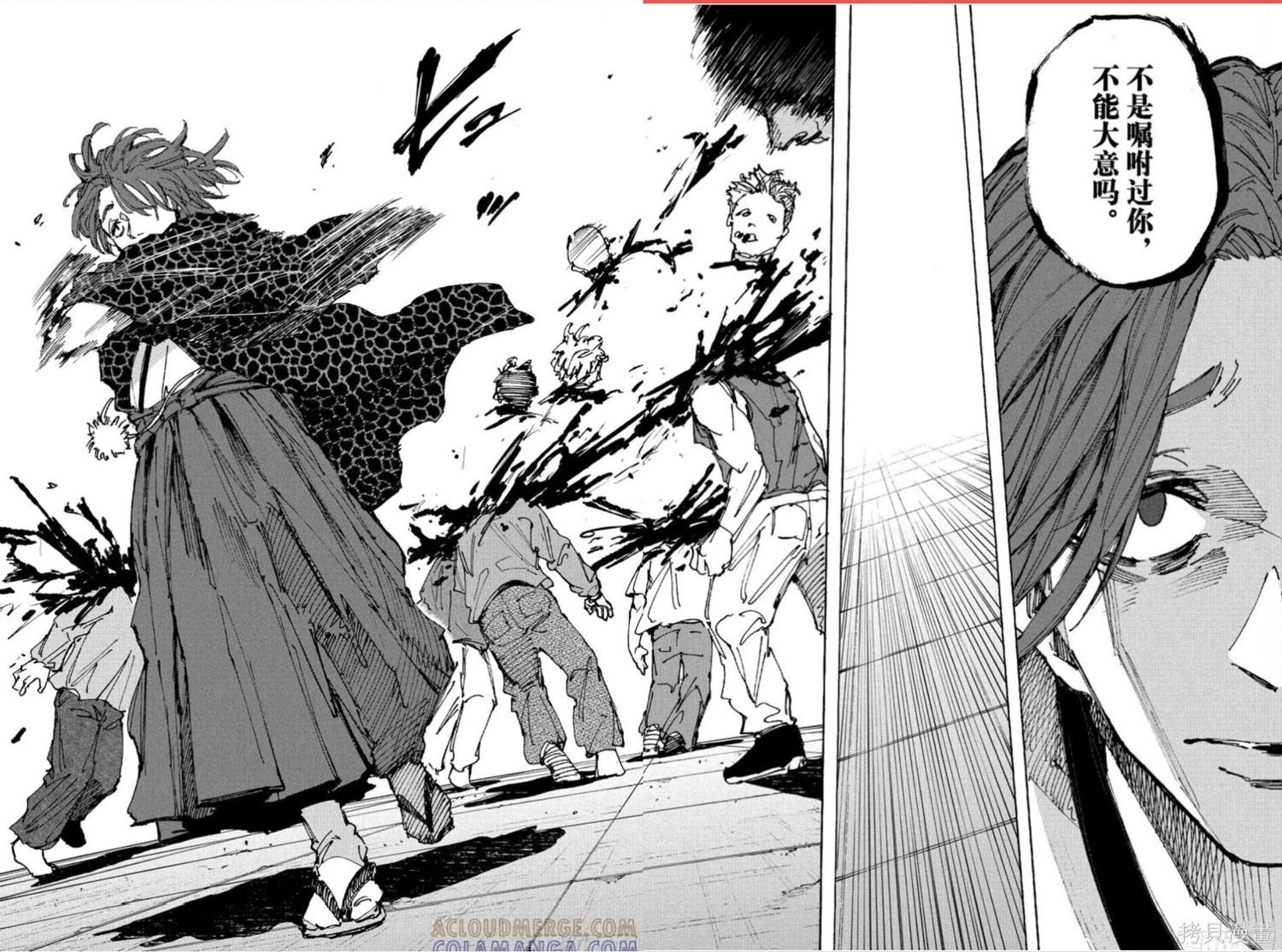 第232话 第16页