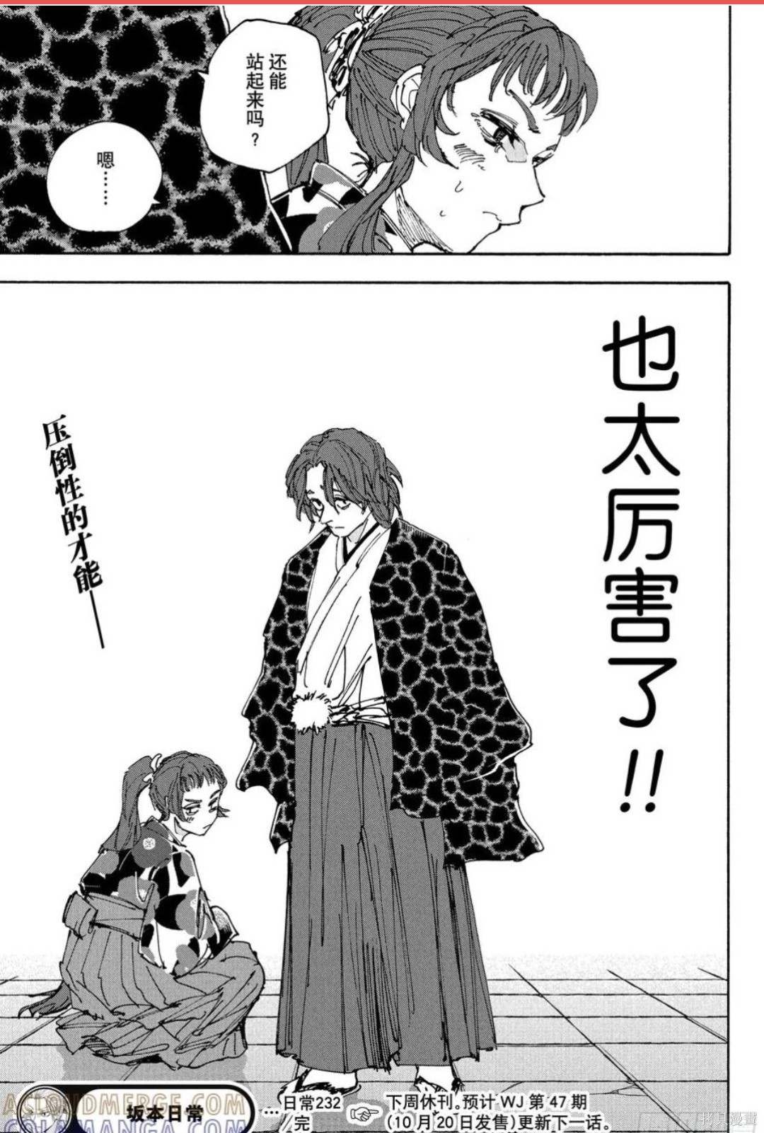 第232话 第18页