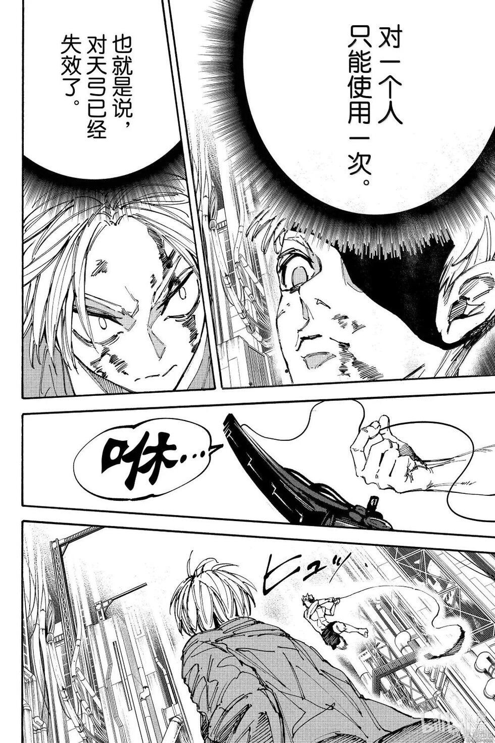 第193话 第2页