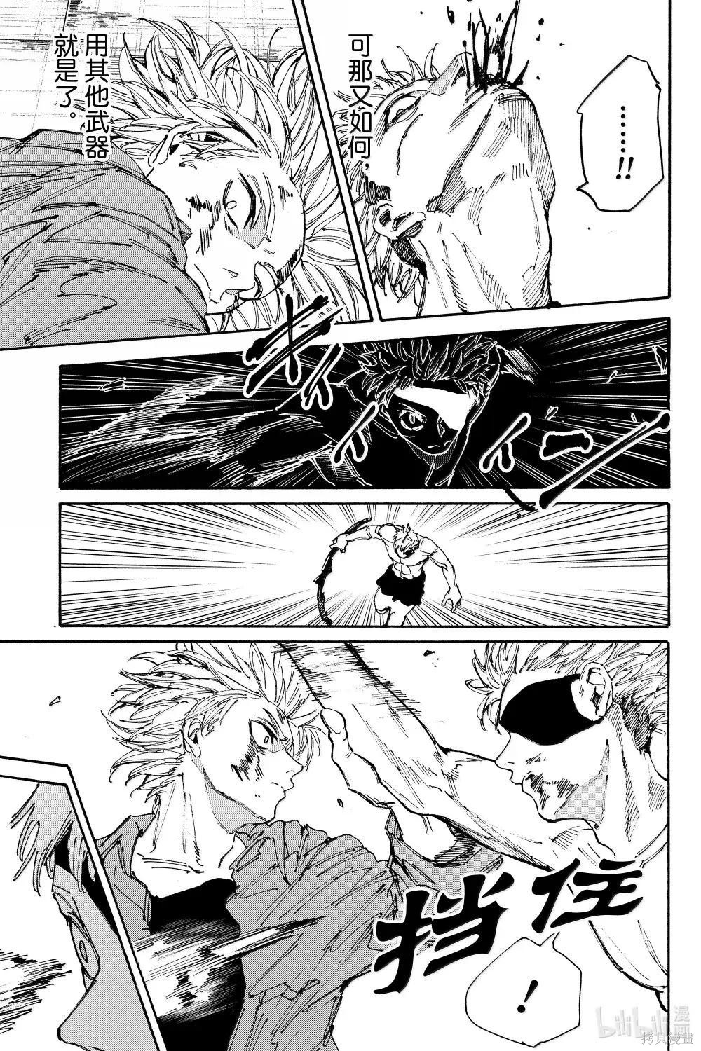 第193话 第5页