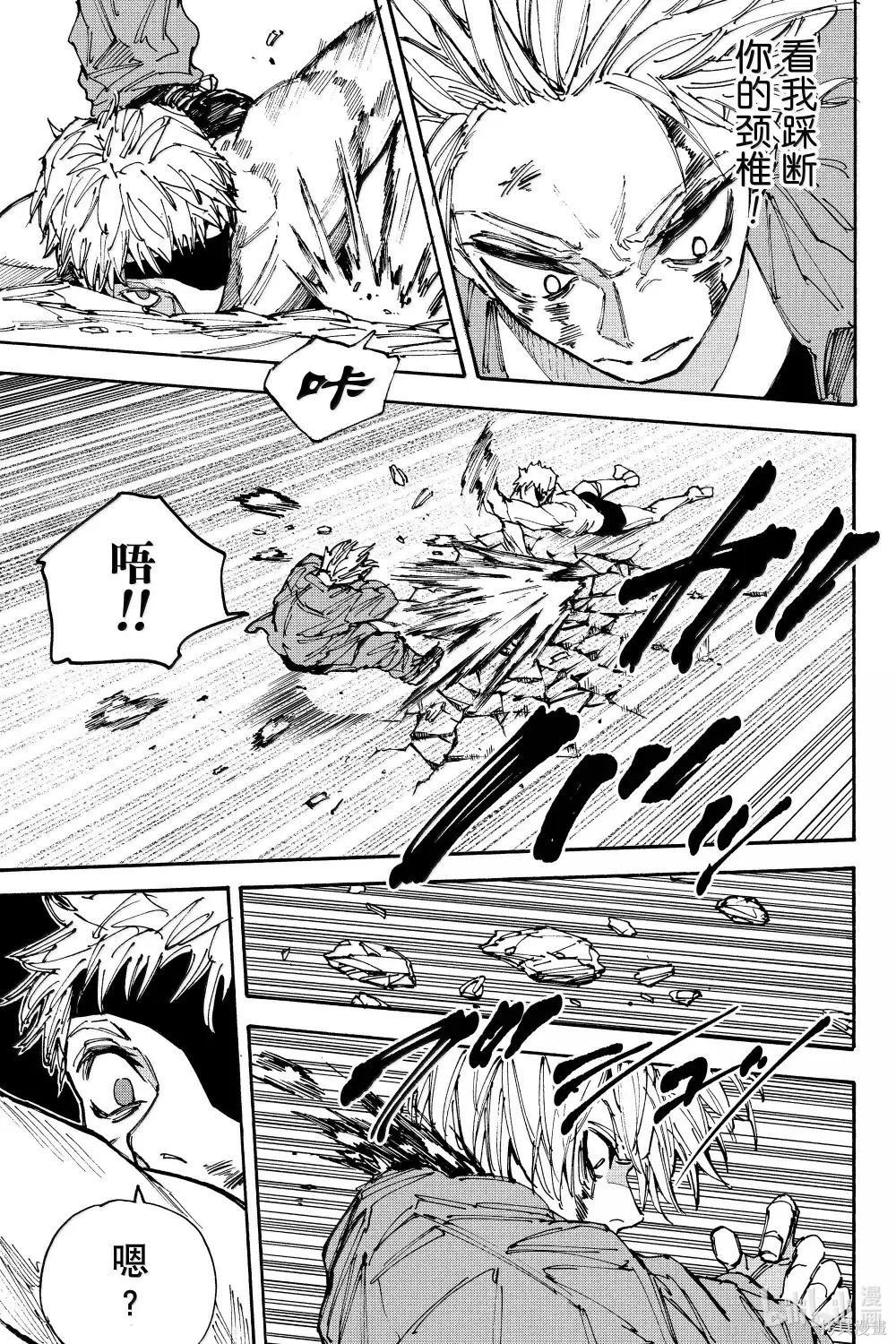 第193话 第7页