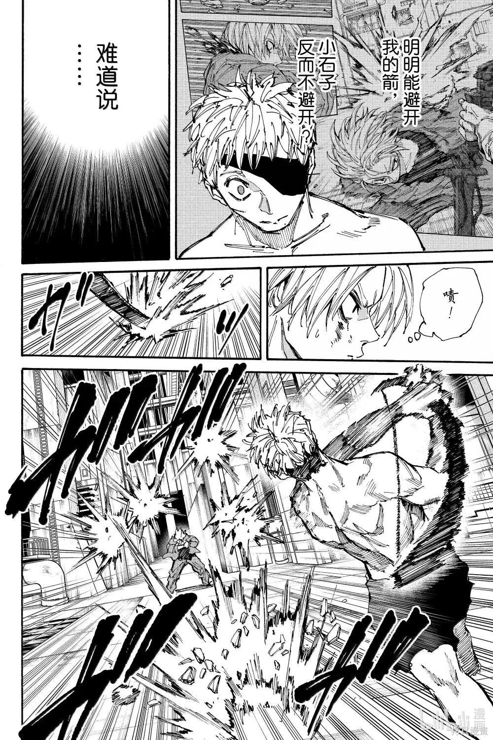 第193话 第8页