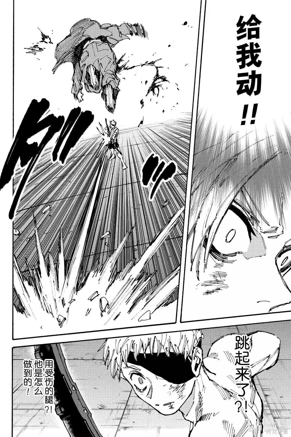 第193话 第10页