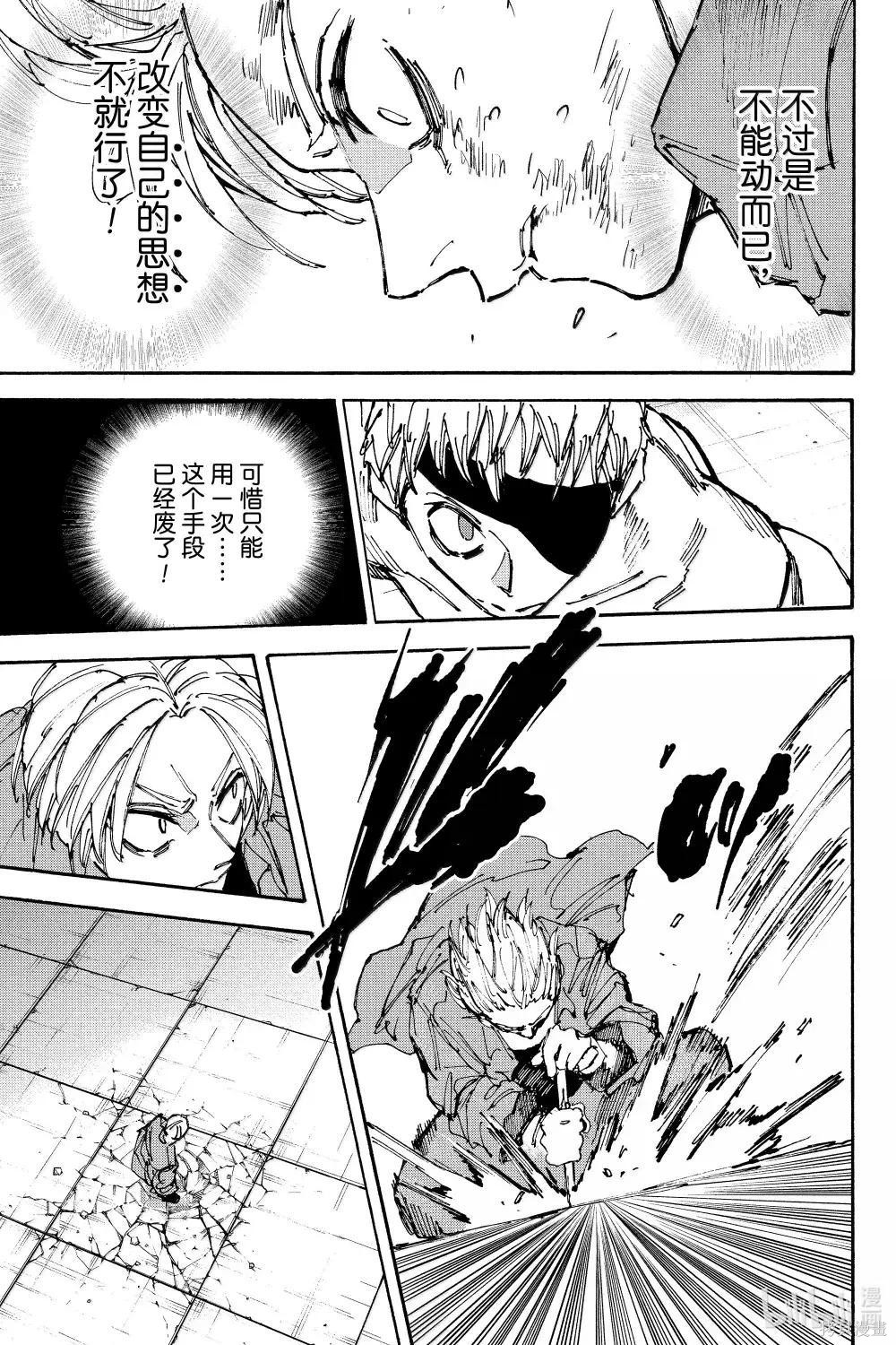 第193话 第11页