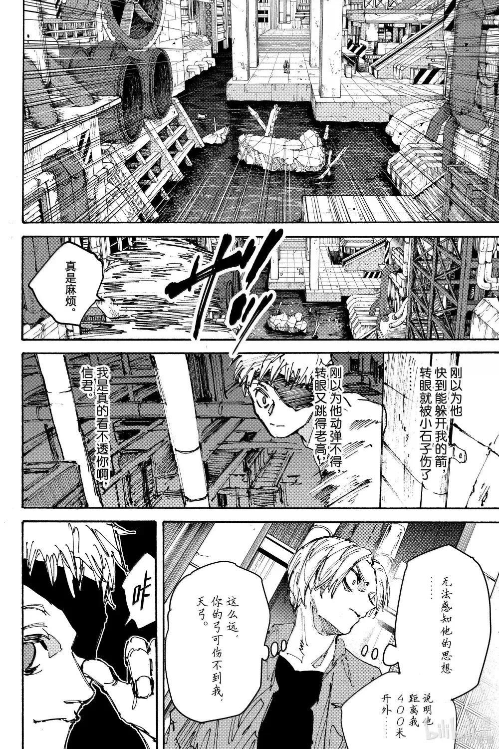 第193话 第12页