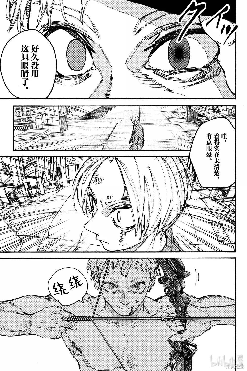 第193话 第13页