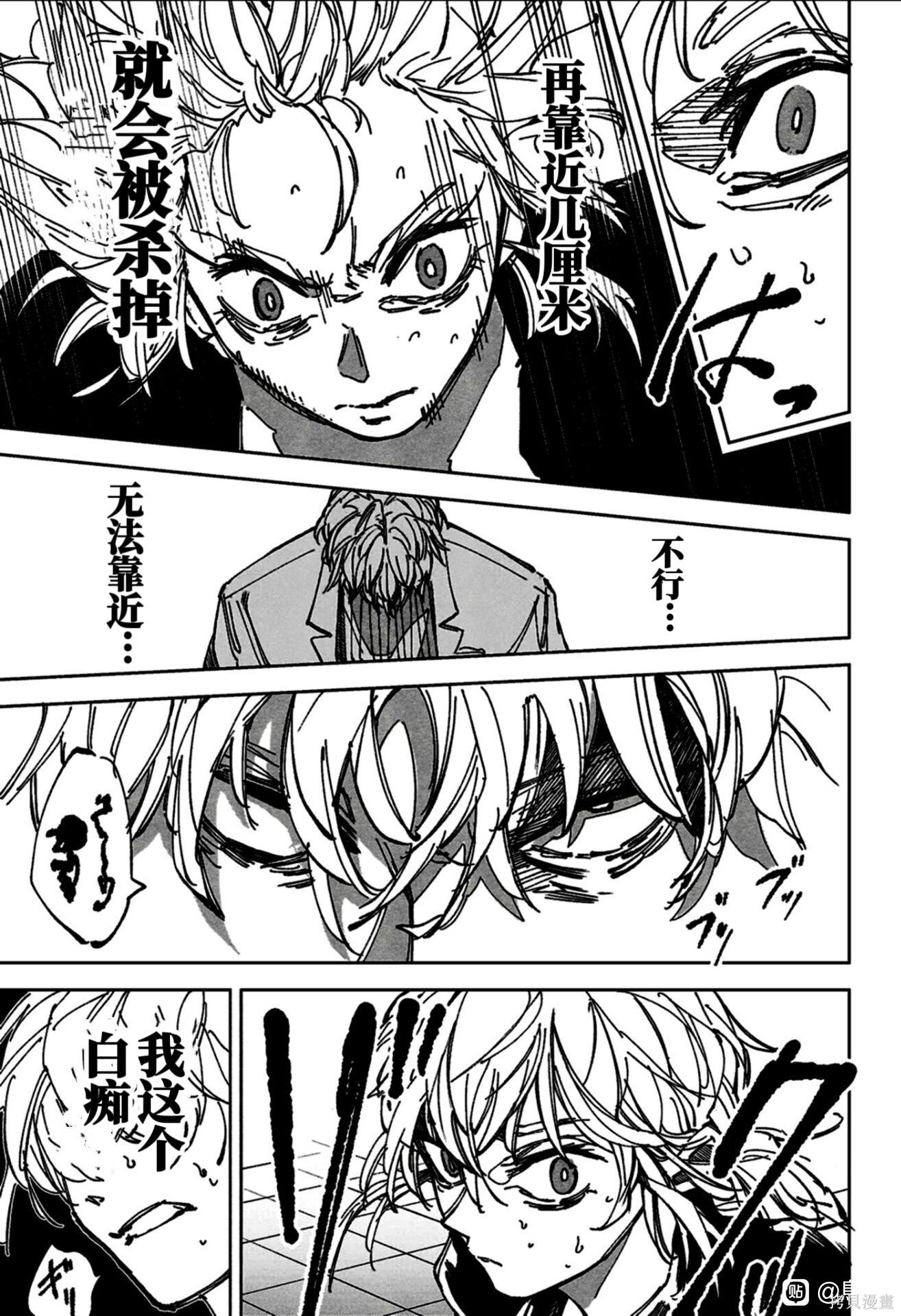 第243话 第4页
