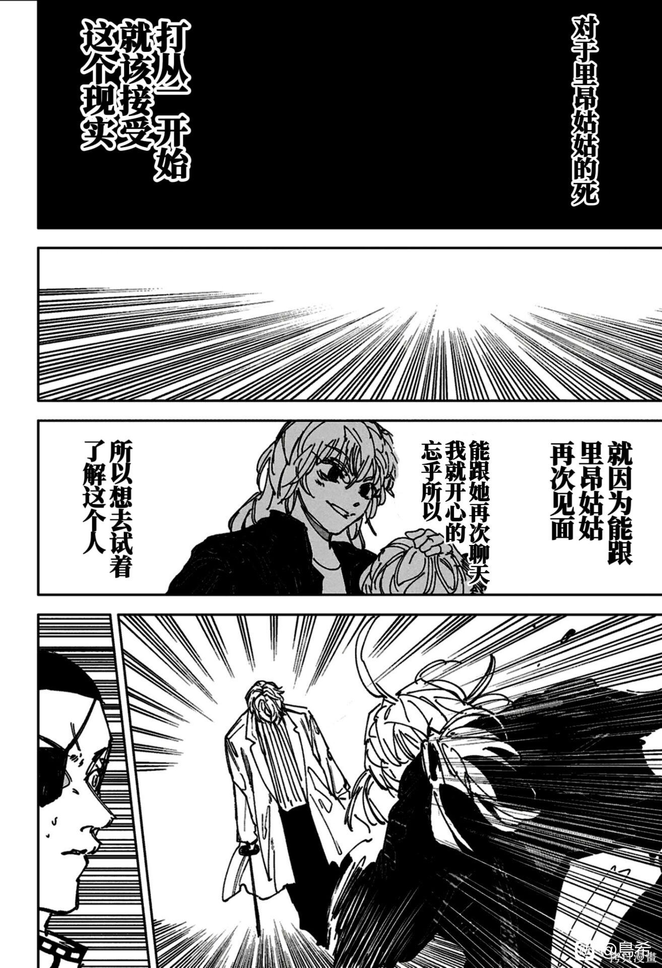 第243话 第5页