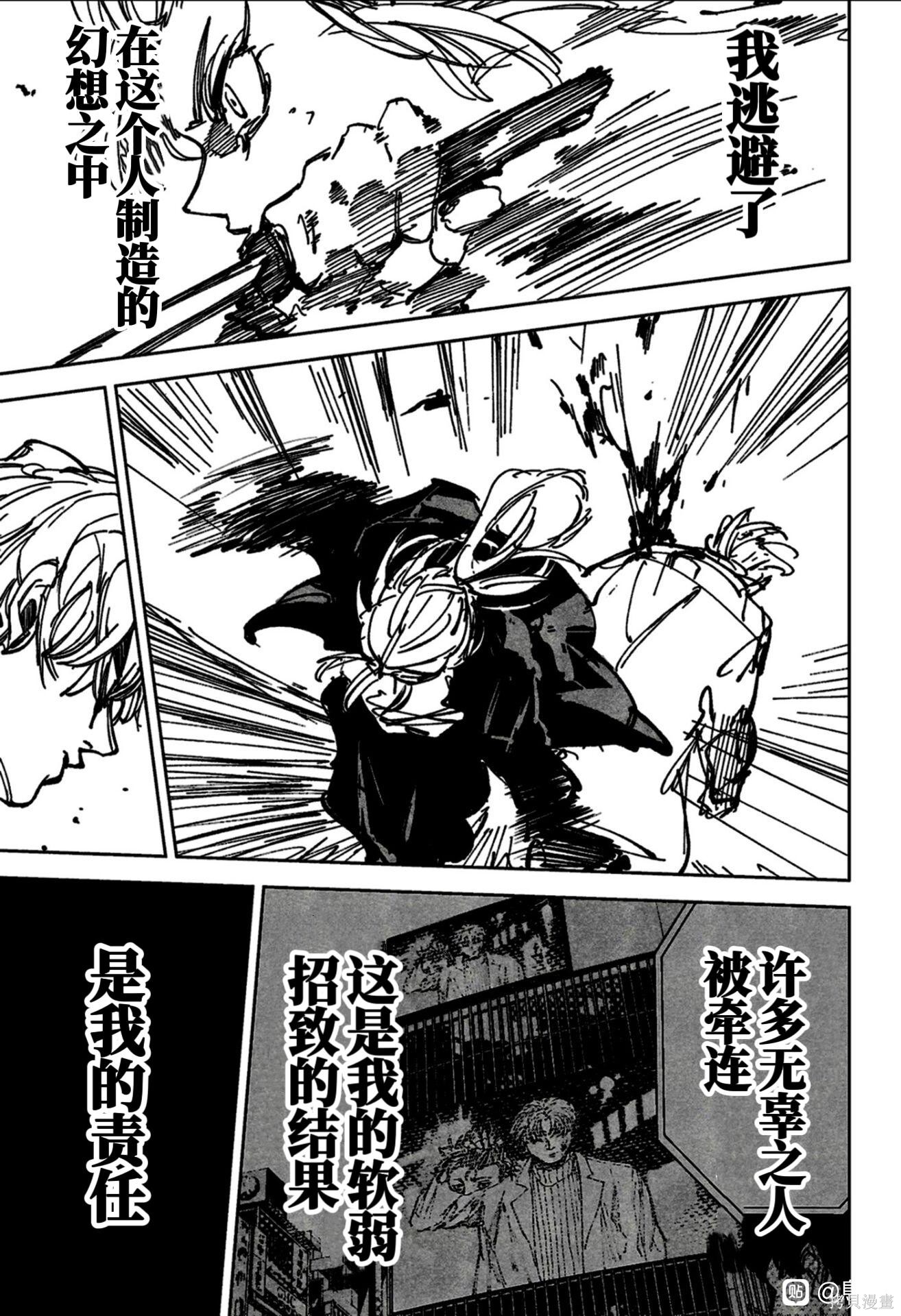 第243话 第6页