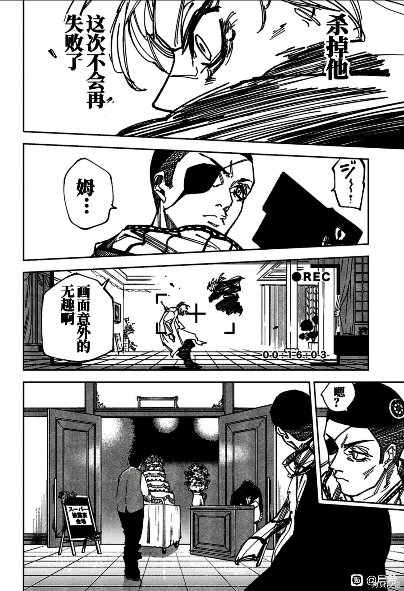 第243话 第7页