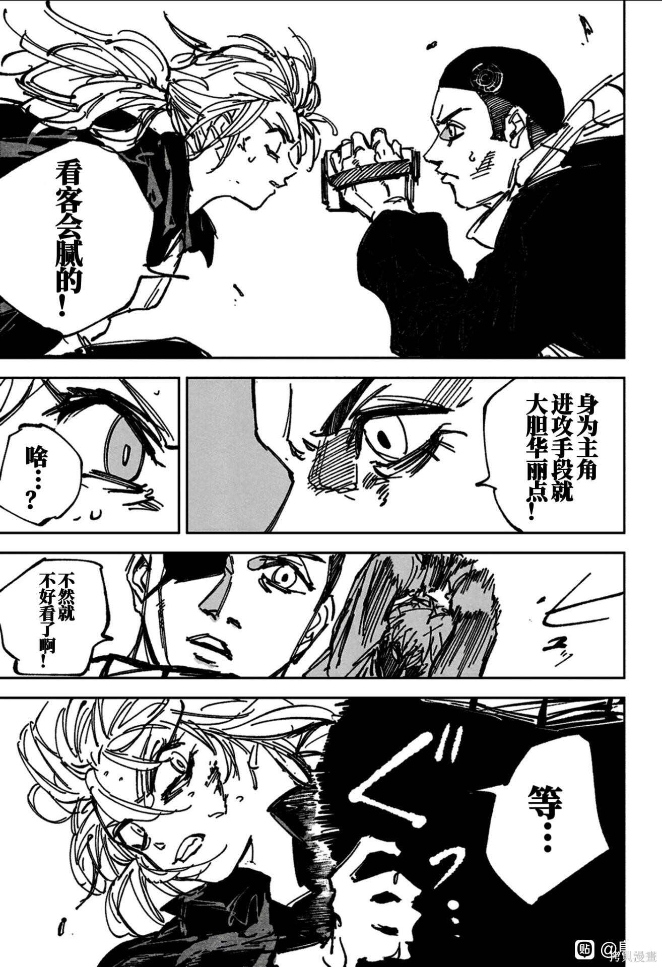 第243话 第10页