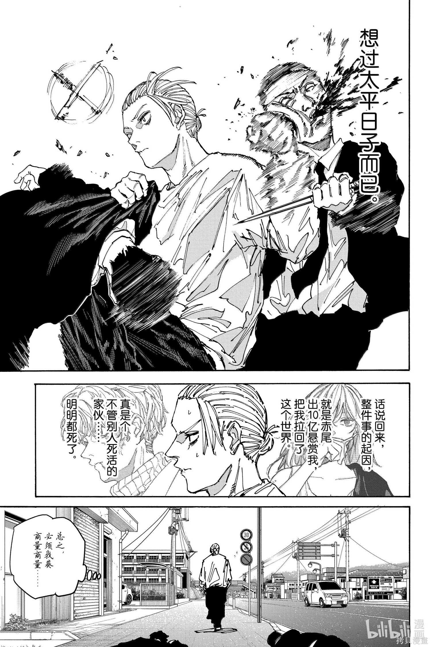 第171话 第5页