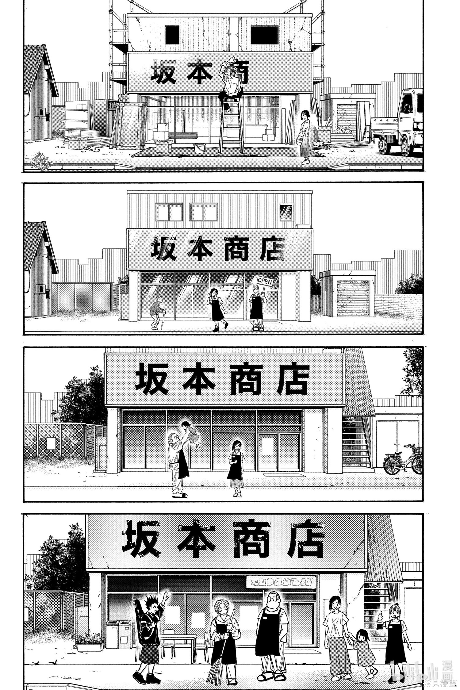 第171话 第12页