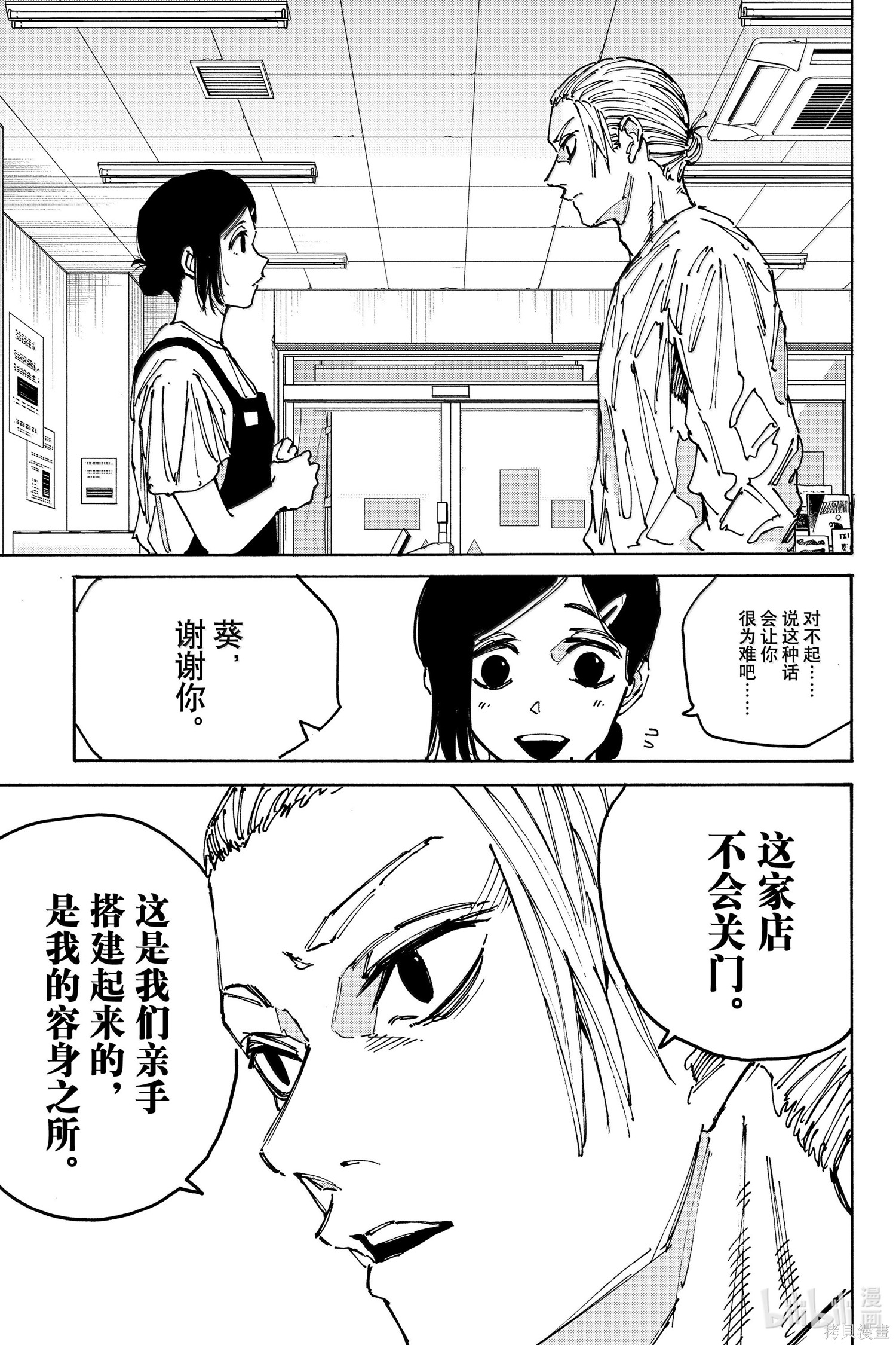 第171话 第13页