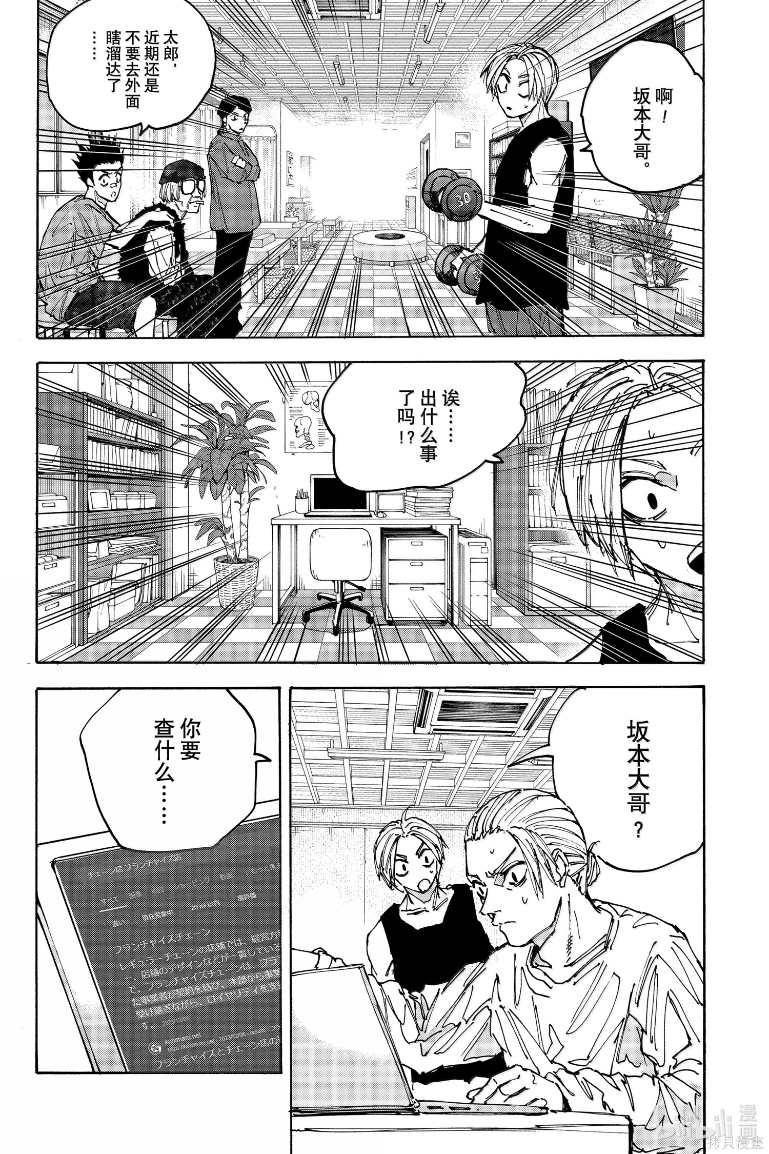 第171话 第14页